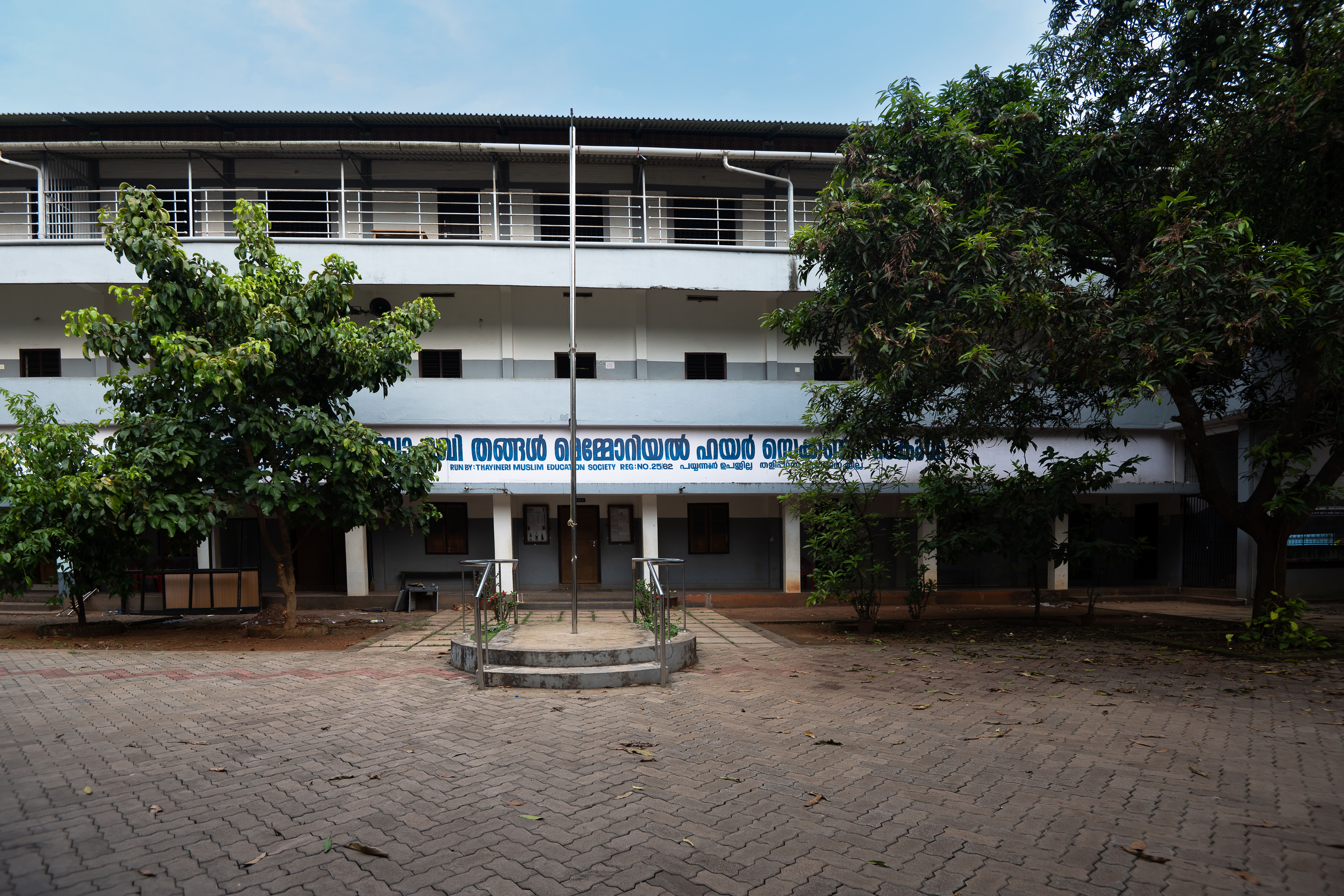 School activities